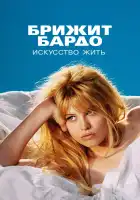  Бардо смотреть онлайн сериал 1 сезон 